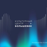 Telegram profile photo for КЦ "Большевик"🚀