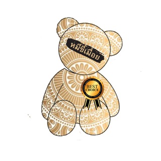 Telegram profile photo for Massage Online Admin หมีขี้เมื่อย