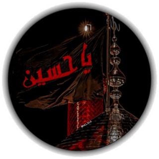 Telegram profile photo for ستوريات حُسينيه
