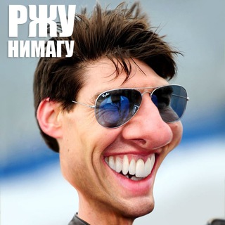 Telegram profile photo for Ржунимагу