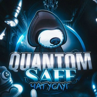 Telegram group profile photo for ᴄʜᴀᴛ ǫᴜᴀɴᴛᴏᴍ sᴀꜰᴇ