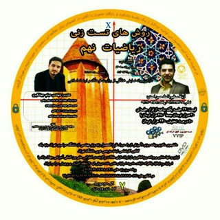 Telegram profile photo for آزمون تیزهوشان و مدارس نمونه