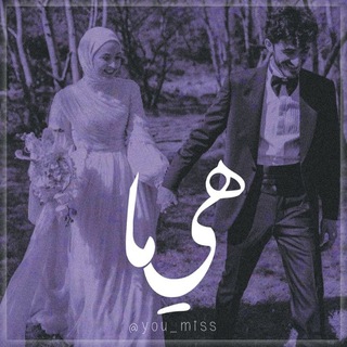 Telegram profile photo for ◗هیمآ◖