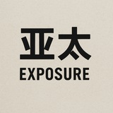 Telegram profile photo for 亚太新闻社|吃瓜曝光(东南亚曝光吧)