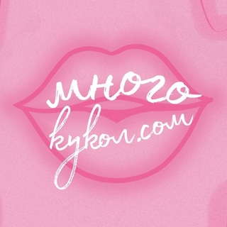 Telegram profile photo for многокукол.com
