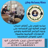 Telegram profile photo for قناة تربويين للمعلمين والمدرسين محاضرين والاداريين