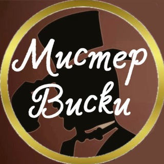 Telegram profile photo for Мистер Виски