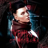 Telegram profile photo for Розыгрыши, кастомки от ₦ØØ฿4ł₭A