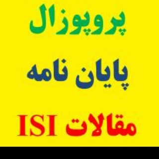 Telegram profile photo for پایان نامه مقاله پروپوزال روانشناسی