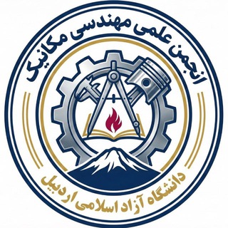 Telegram profile photo for انجمن علمی مهندسی مکانیک