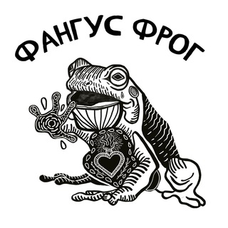 Telegram profile photo for Фангус Фрог банда