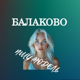 Telegram profile photo for Ищу Модель, Бьюти Мастера, Мастер и модель, Модели Балаково
