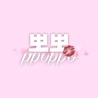 Telegram profile photo for ₊꒰ ppoppo téam ꒱⁺˳✧