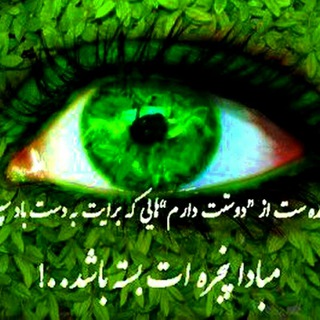Telegram profile photo for &~^تعلیم لهجه عراقی و موزیک ^~&