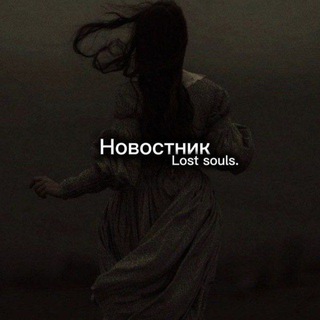 Telegram profile photo for Новостник 🥀