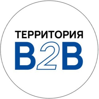 Telegram profile photo for Территория B2B