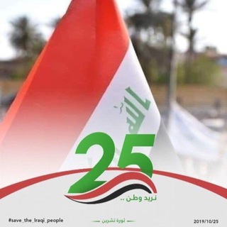 Telegram profile photo for اخبار تعيينات ووضائف محافظة ذي قار
