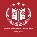 Telegram profile photo for منصة سچاچين