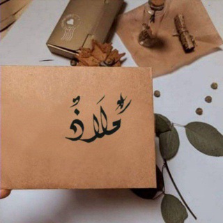 Telegram profile photo for مـلاذ.
