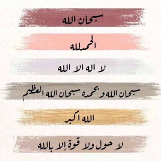 Telegram profile photo for ليطمئن قلبك🧡