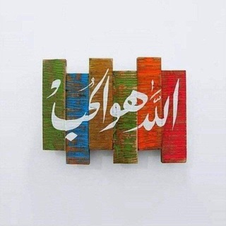 Telegram profile photo for أقوَال أَمير المُؤمنين عَلَيهِ السَّلام
