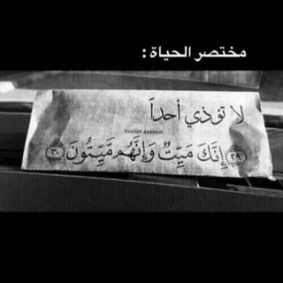 Telegram profile photo for ألا بذكر الله تطمئن القلوب