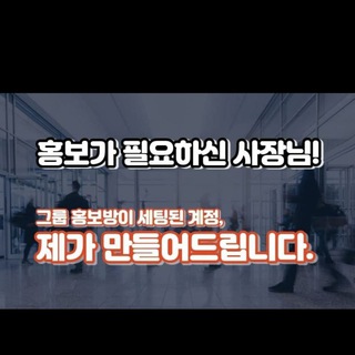 Telegram profile photo for 텔레그램 홍보방세팅
