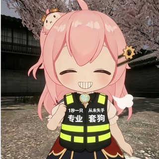 Telegram profile photo for 除草姬学院(肥宅的顶级福瑞)