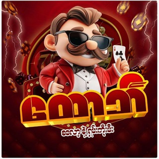 Telegram profile photo for ထောဘီ Main Channel🤝