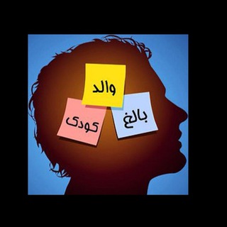 Telegram profile photo for تحلیل رفتار متقابل (TA)