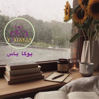 Telegram profile photo for کتابخوانی | یوگا یاس