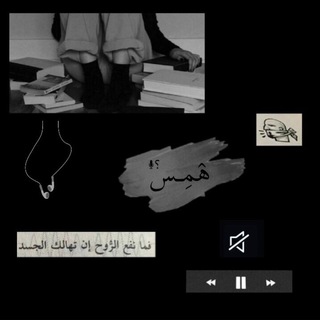 Telegram profile photo for ۿمِـس ..