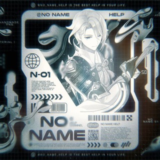 Telegram profile photo for 𝗡𝗢 𝗡𝝠𝗠𝚵 𝗛𝚵𝗟𝗣.