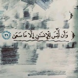Telegram profile photo for لعلّها نجاة | 🤍.