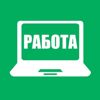 Telegram profile photo for Работа из дома. Вакансии