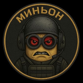Telegram profile photo for Minion🦇