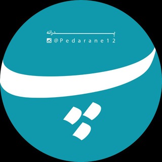 Telegram profile photo for پدرانه