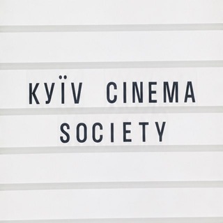 Telegram profile photo for Kyiv Cinema Society