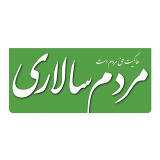 Telegram profile photo for کانال رسمی حزب مردمسالاری
