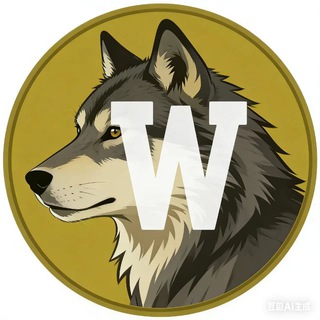 Telegram group profile photo for 🔥狼团社区🔥