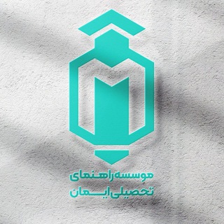 Telegram profile photo for 🖋مشاوره ایمان مینائی