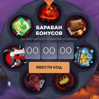 Telegram profile photo for Промокоды на Standoffbaza - барабан