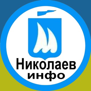 Telegram profile photo for Николаев ИНФО