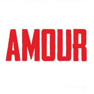 Telegram profile photo for ❤️АМУР❤️Эксклюзив знакомства❤️AMOUR