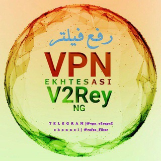 Telegram profile photo for رفع فیلتر | رضایت مشتری |v2rayng