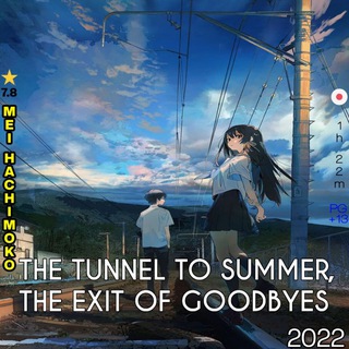 Telegram profile photo for The Tunnel to Summer, the Exit of Goodbyes Sub Dub Dual Anime • Natsu e no Tunnel • The Tunnel to Summer ITA France Hindi Tamil