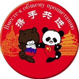 Telegram profile photo for На границе. Маньчжурия, Забайкальск, Борзя, Чита