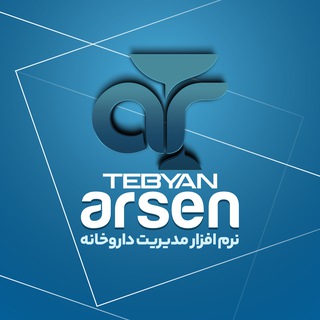 Telegram profile photo for نرم افزار داروخانه آرسن