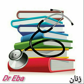 Telegram profile photo for Zanan Dr Eba