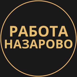 Telegram group profile photo for Вакансии в Назарово